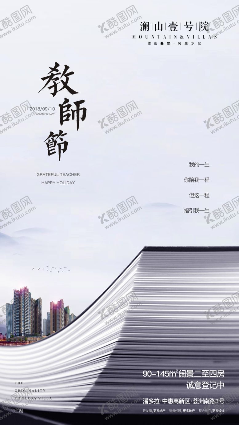 编号：38743705051330576827【酷图网】源文件下载-教师节