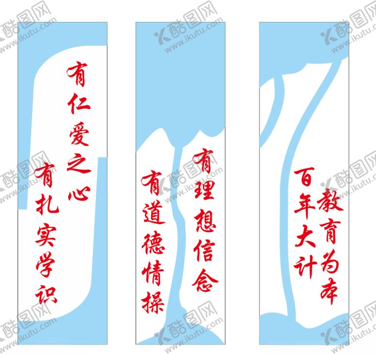 编号：82851203221704478136【酷图网】源文件下载-学校造型墙