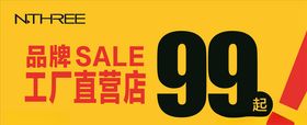 品牌特卖 吊旗
