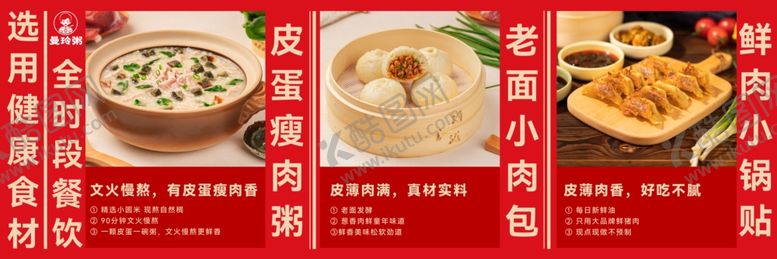 编号：82848711242313016121【酷图网】源文件下载-中式美食拼盘展示