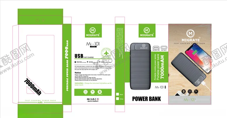 编号：53003304230101589760【酷图网】源文件下载-POWERBANK包装设计