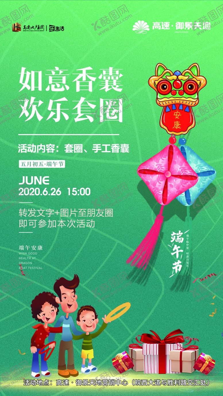 编号：53775509221918343864【酷图网】源文件下载-DIY香囊