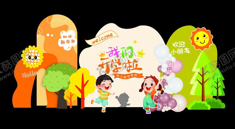 编号：99414309142134299896【酷图网】源文件下载-我们开学啦