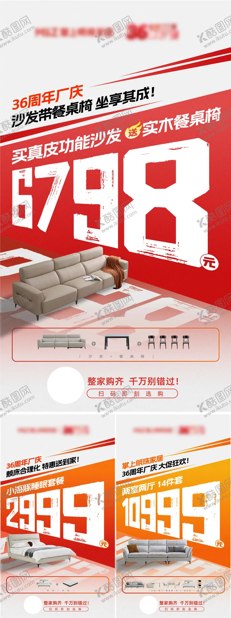 编号：59282307021149062221【酷图网】源文件下载-活动套餐系列海报