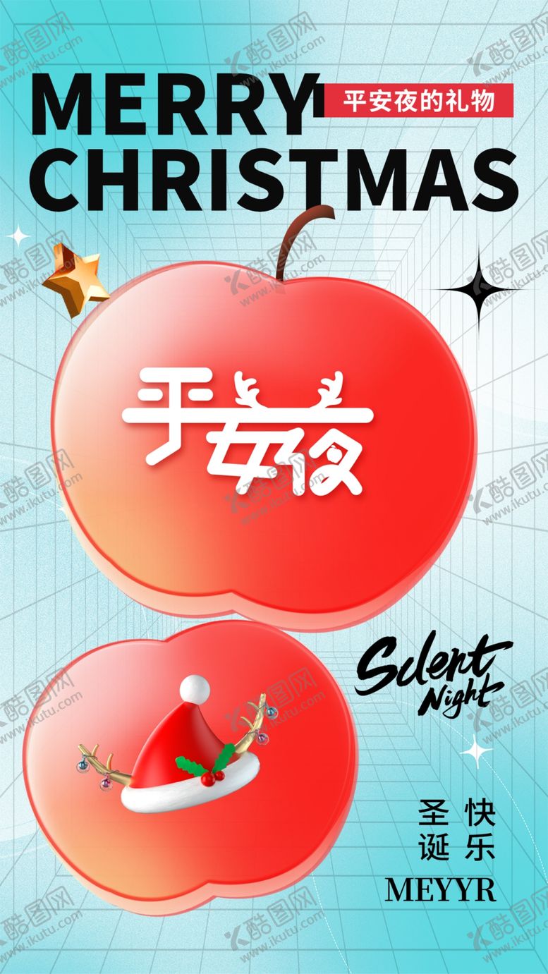 编号：60704703011911132007【酷图网】源文件下载-平安夜
