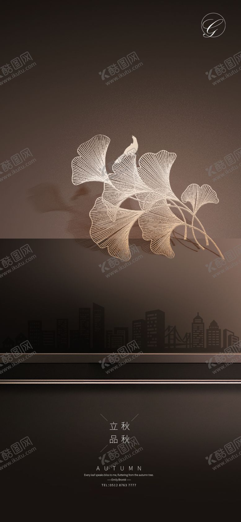 编号：68483005101945494652【酷图网】源文件下载-立秋节气稿