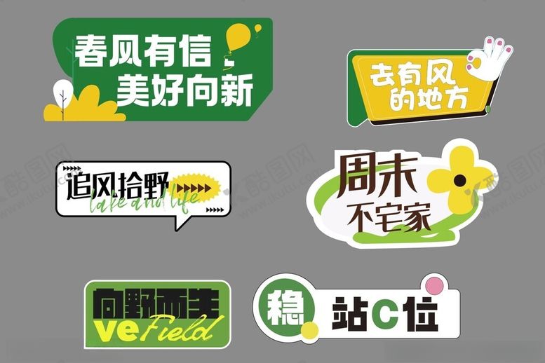 编号：23588604201930463196【酷图网】源文件下载-户外手举牌