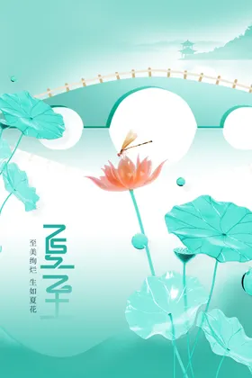 夏至活动传统节气素材