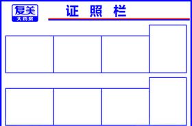 海报单页外卖卡菜单价目