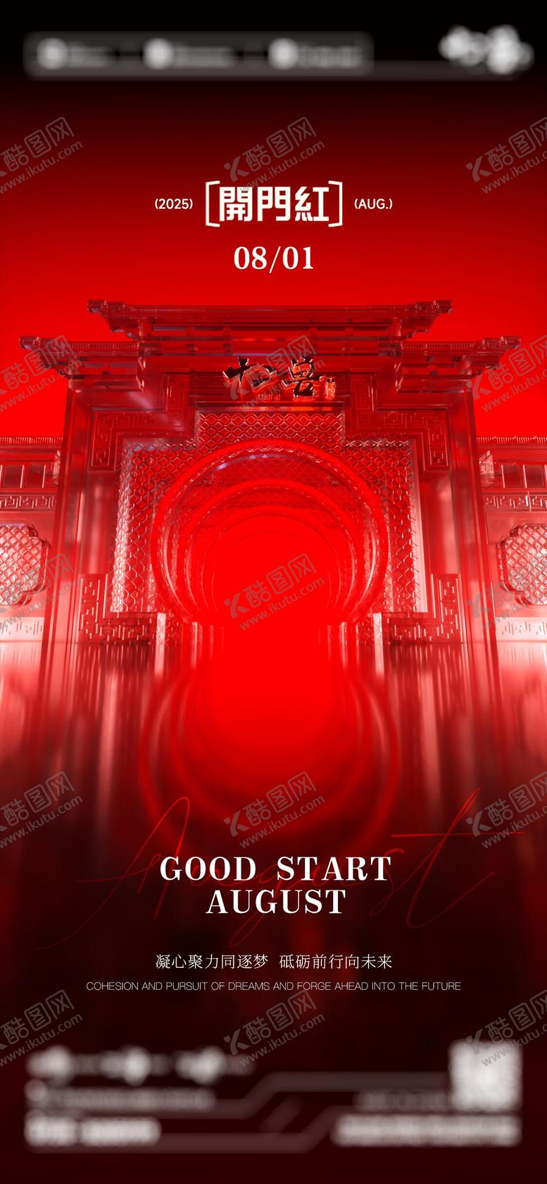 编号：32168209080231327720【酷图网】源文件下载-酒吧夜店开门红海报