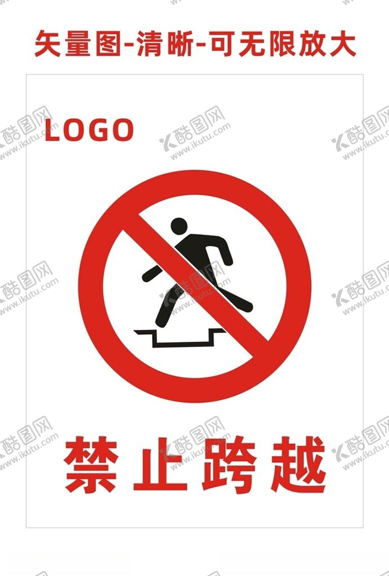 编号：61657412151250305524【酷图网】源文件下载-禁止跨越