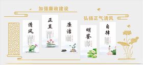 廉政文化