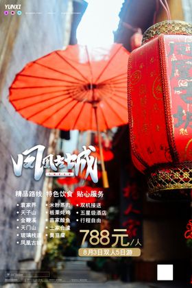 凤凰凤凰古镇凤凰城