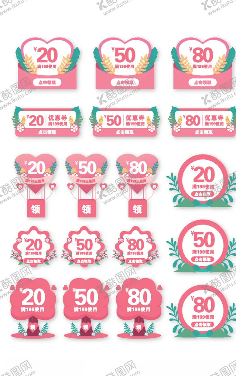编号：61064406270528016068【酷图网】源文件下载-女王节优惠券