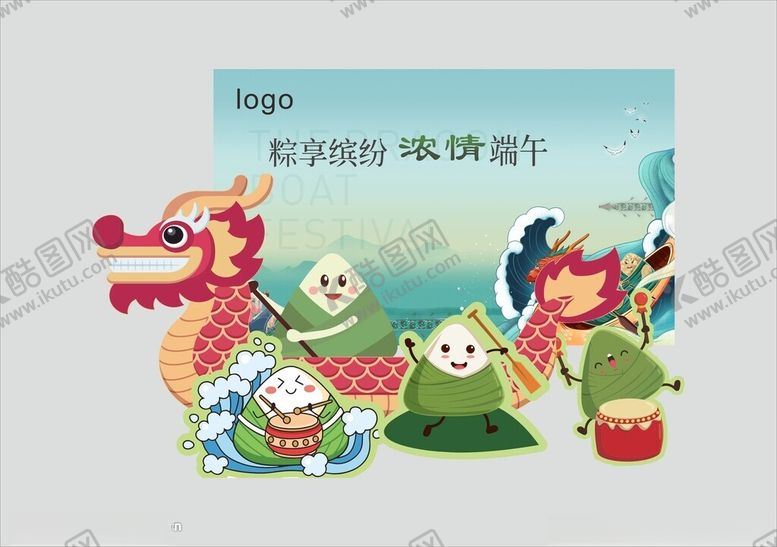 编号：93877402052000208635【酷图网】源文件下载-端午节堆头