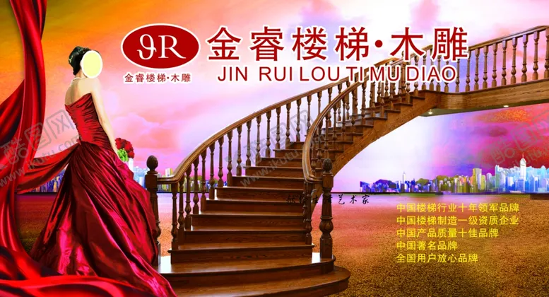 编号：48163605032019179884【酷图网】源文件下载-实木楼梯海报