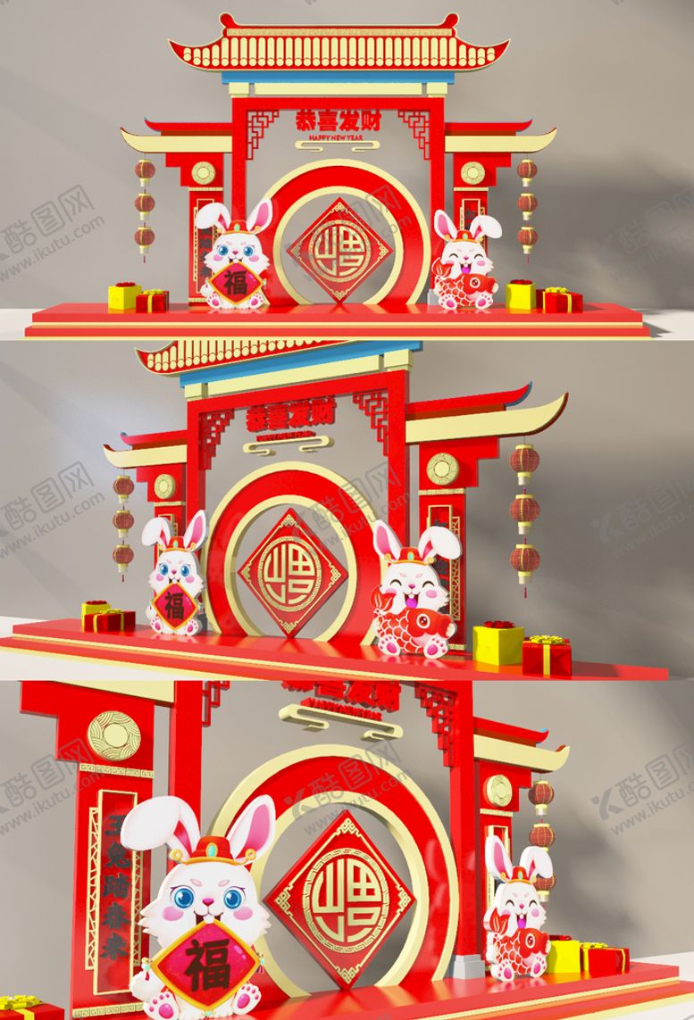 编号：92308501250957512843【酷图网】源文件下载-兔年美陈恭喜发财