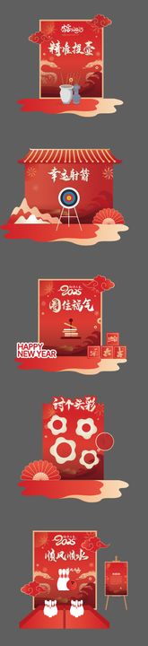 新年春节庙会互动游戏堆头美陈中国传统日喜庆