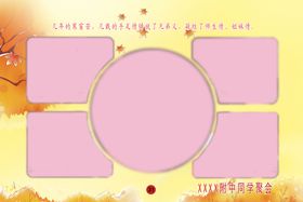 同学录