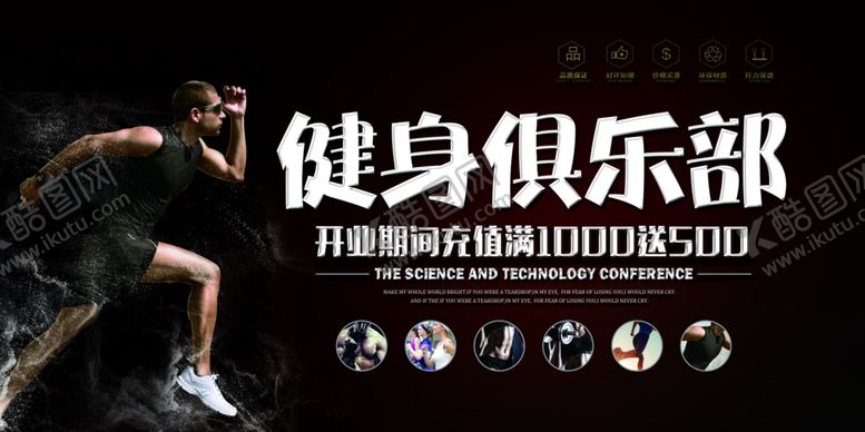 编号：66284910270656379805【酷图网】源文件下载-健身俱乐部背景