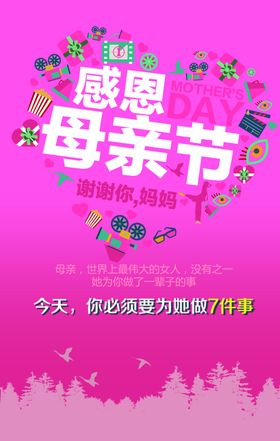 母亲节图片贺卡广告