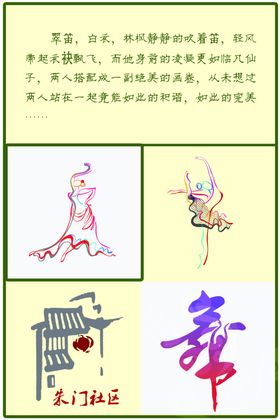 社区海报