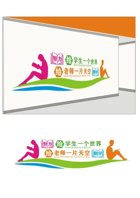 文化墙校园立体PVC