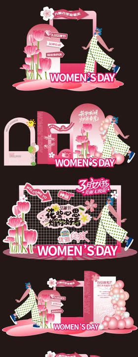 女神节女王美陈拍照打卡墙