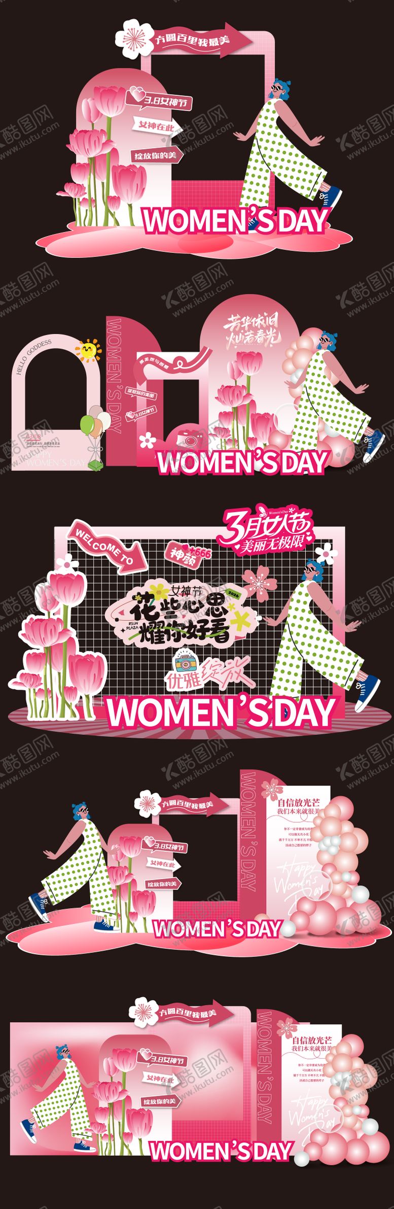 编号：89753203031841288416【酷图网】源文件下载-女神节女王美陈拍照打卡墙