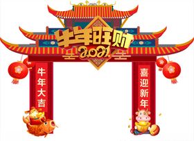 年货门头