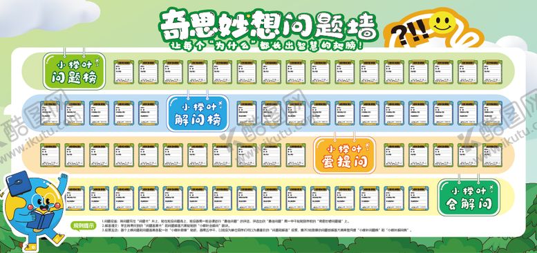 编号：96633204071635087764【酷图网】源文件下载-校园文化墙