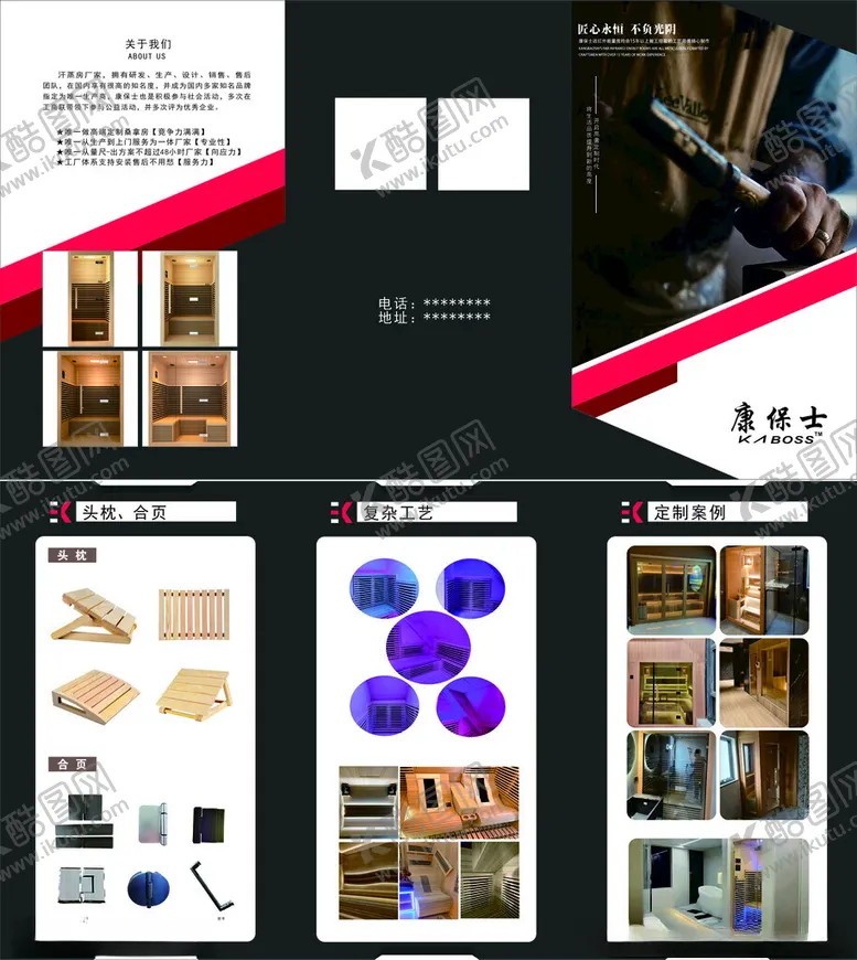 编号：52751602212120356427【酷图网】源文件下载-桑拿房折页