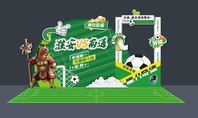 淮安苏超