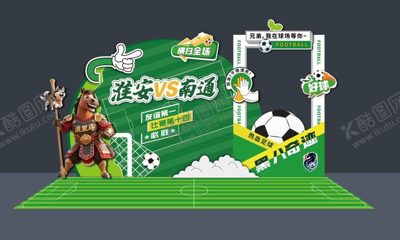 编号：71762410262106056824【酷图网】源文件下载-淮安苏超