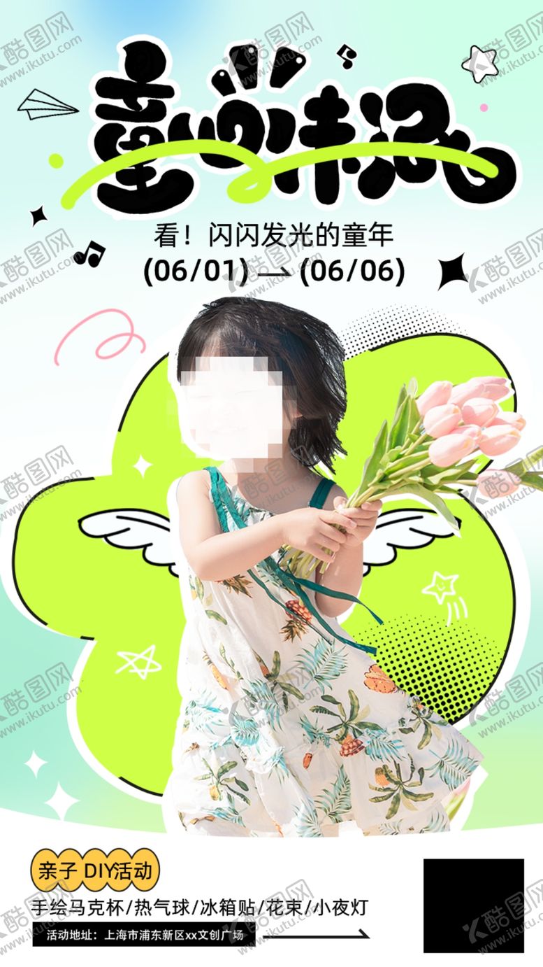 编号：37952109160659361534【酷图网】源文件下载-六一儿童节才艺表演才艺大赛