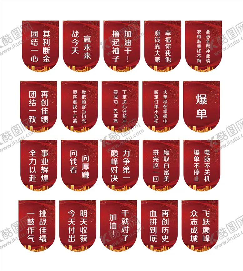 编号：50257001201627073706【酷图网】源文件下载-吊旗