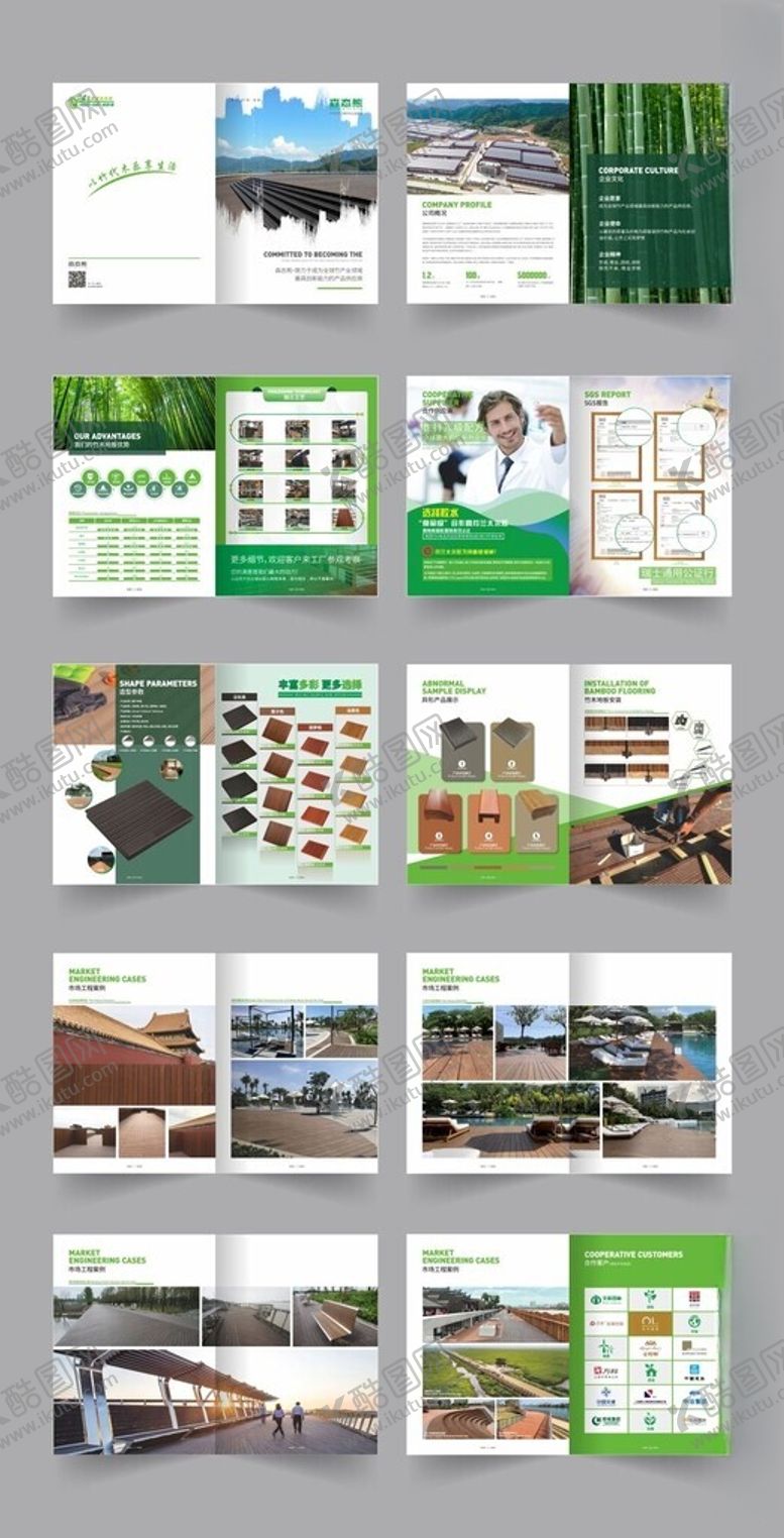 编号：18332711021019451150【酷图网】源文件下载-绿色环保主题画册