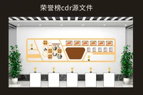 荣誉墙奖杯奖牌榜企业文化