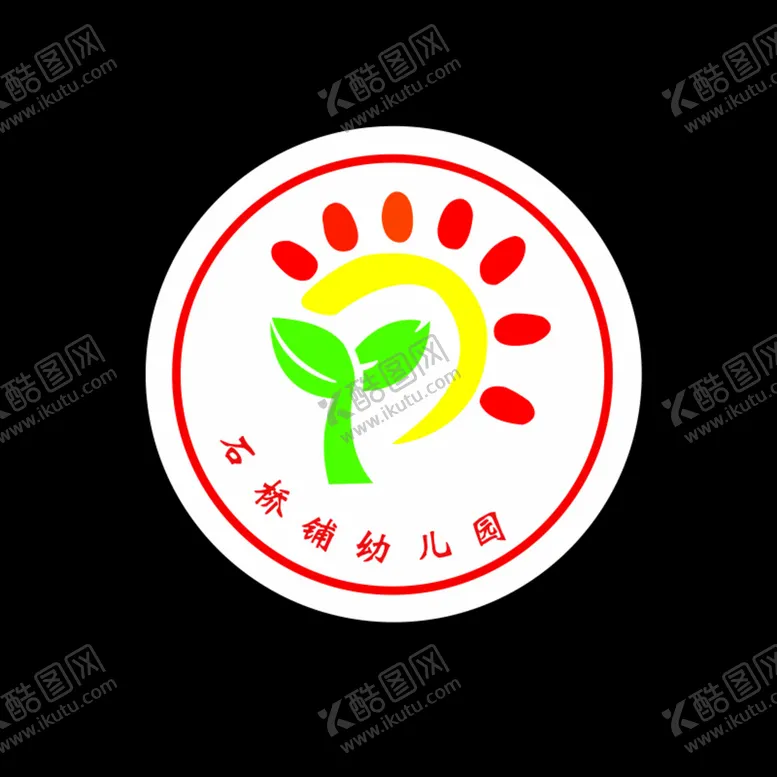 编号：59853002102156416111【酷图网】源文件下载-石桥铺幼儿园