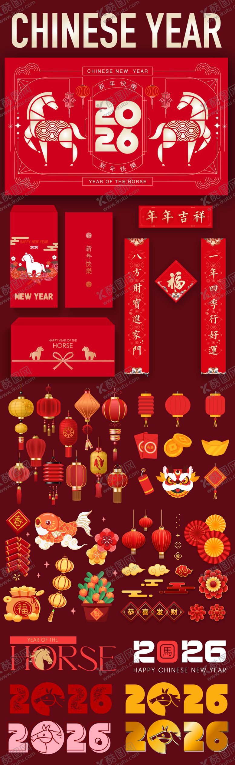 编号：74184912271229145064【酷图网】源文件下载-春节系列物料