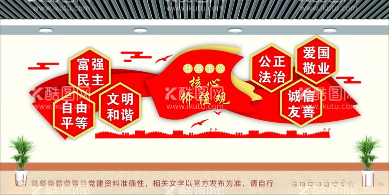 编号：98027312230310453616【酷图网】源文件下载-党建文化墙