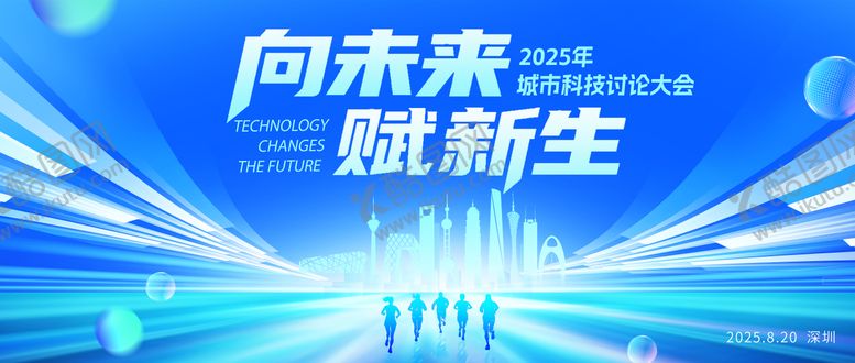 编号：34637904301749576195【酷图网】源文件下载-蓝色科技AI主KV