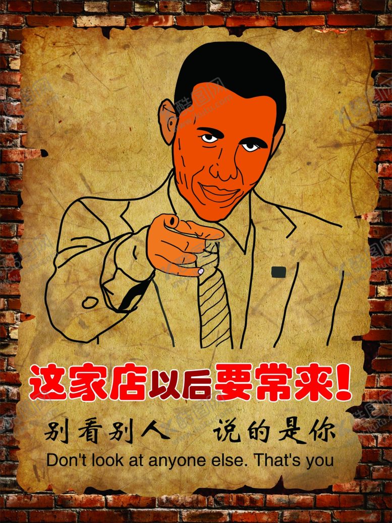 编号：66786406290211223654【酷图网】源文件下载-个性复古烧烤海报贴画