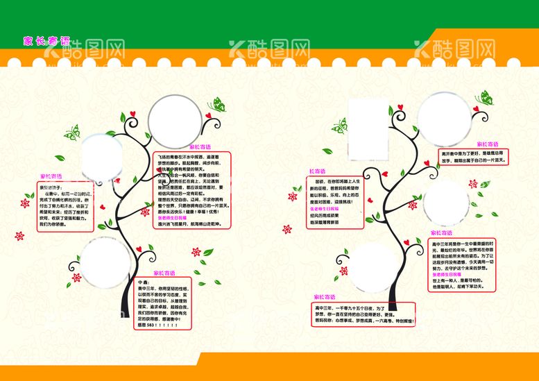 编号：32479510041459011894【酷图网】源文件下载-毕业相册