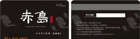 黑色卡贵宾卡会员卡VIP