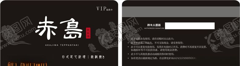 编号：29583010240320083348【酷图网】源文件下载-黑色卡贵宾卡会员卡VIP