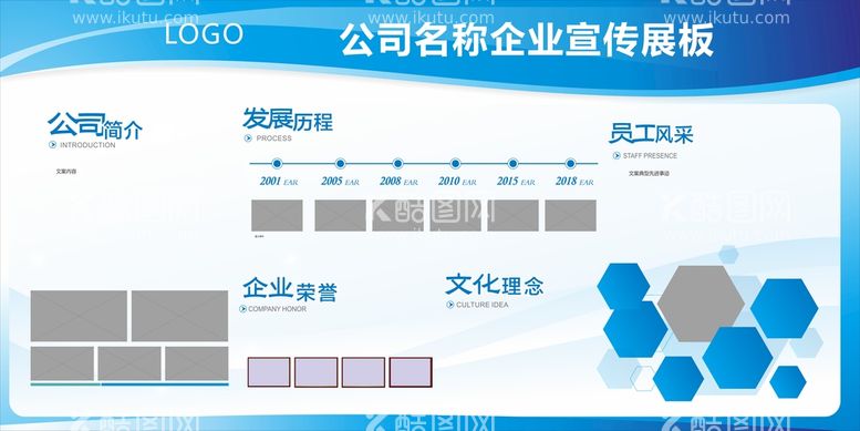 编号：66601912020025228905【酷图网】源文件下载-宣传展板