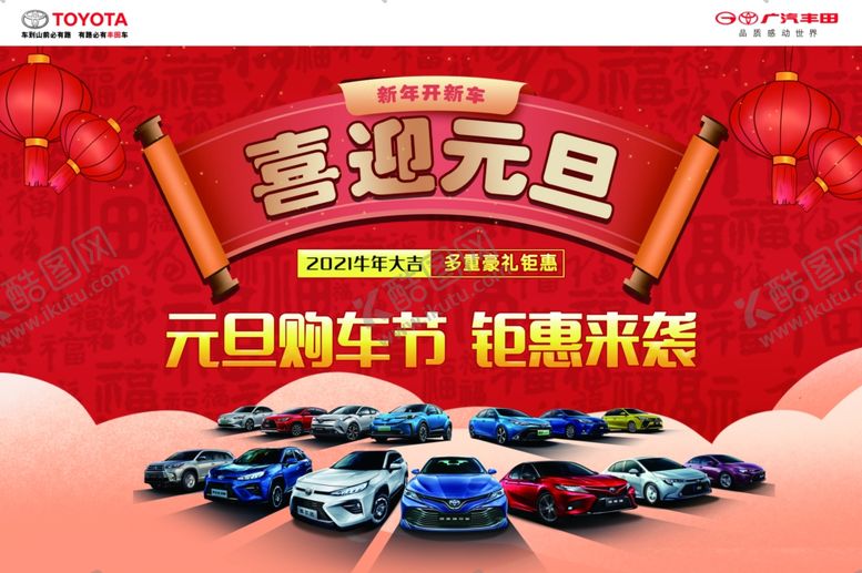 编号：92565805150323303217【酷图网】源文件下载-新年背景