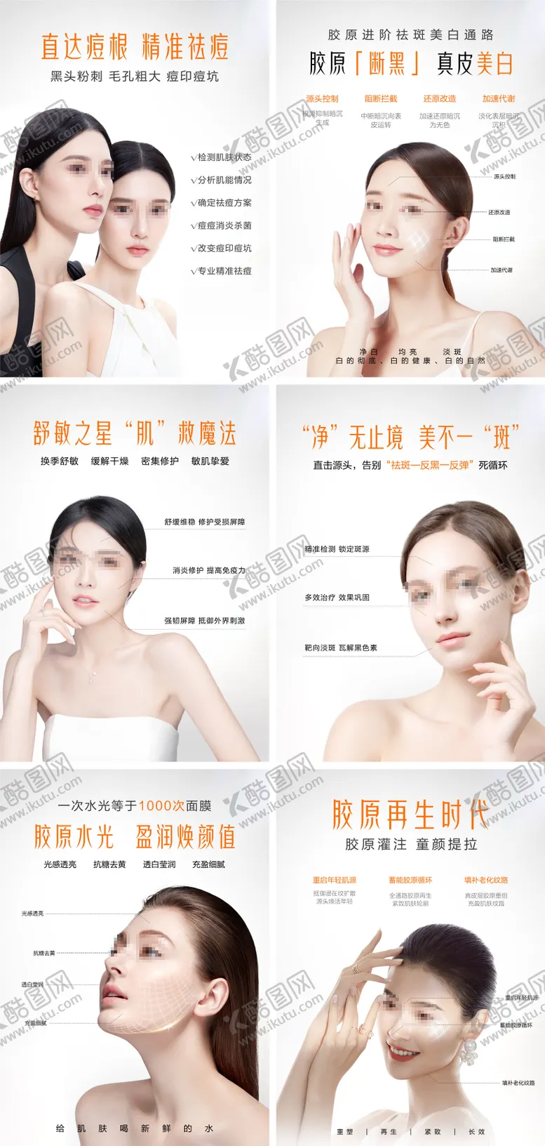 编号：22096611301839012007【酷图网】源文件下载-医美挂画文化墙脸部眼抗衰项目系列灯箱