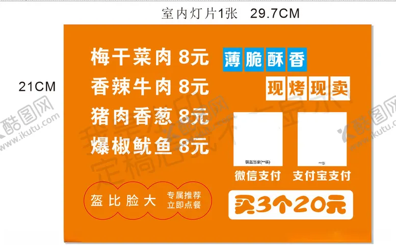 编号：77387512122317448632【酷图网】源文件下载-灯片